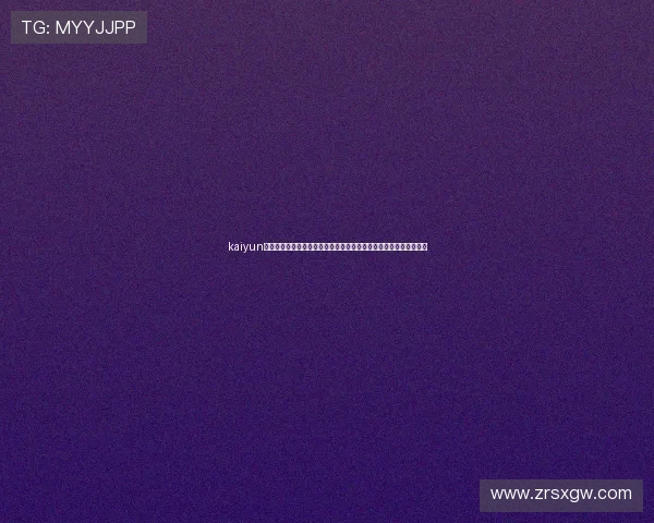 kaiyun体育下载方式全攻略：快速掌握世界杯主题报道内容与实时比赛信息