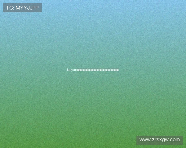 kaiyun体育网页登录版全面解析世界杯赛事资讯与实时比分更新服务