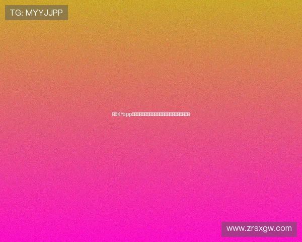 开云KYapp手机支持世界杯赛事直播的最新功能介绍与使用技巧