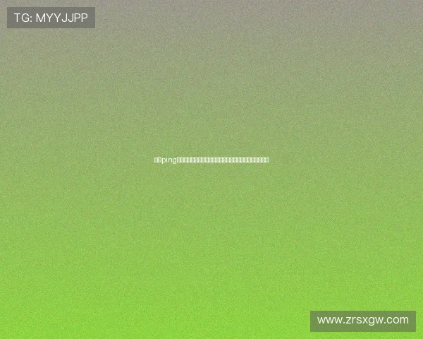 开云ping注册遇到问题怎么办？完整解决方案帮助用户顺利注册账号